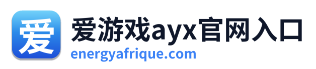 爱游戏ayx官网入口 Logo